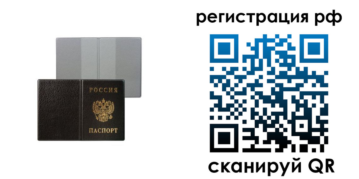 временная регистрация собственник в Пласте