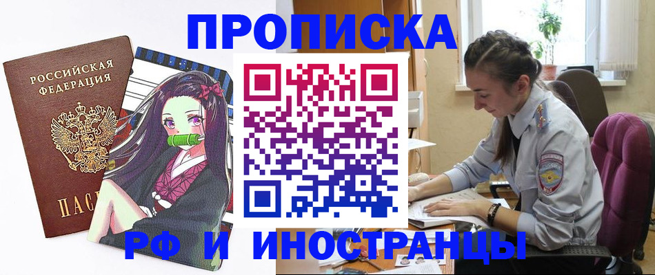 регистрация в Пласте