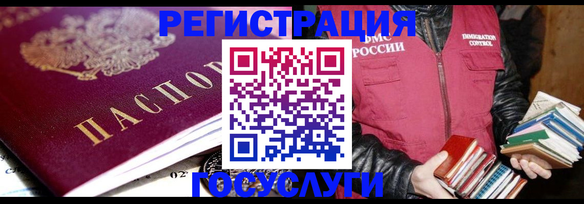 прописка штамп в Пласте