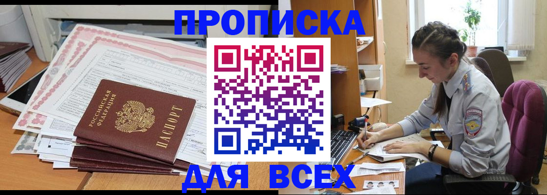 временная регистрация поиск в Пласте
